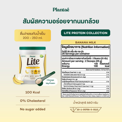 Lite Protein - Banana Milk