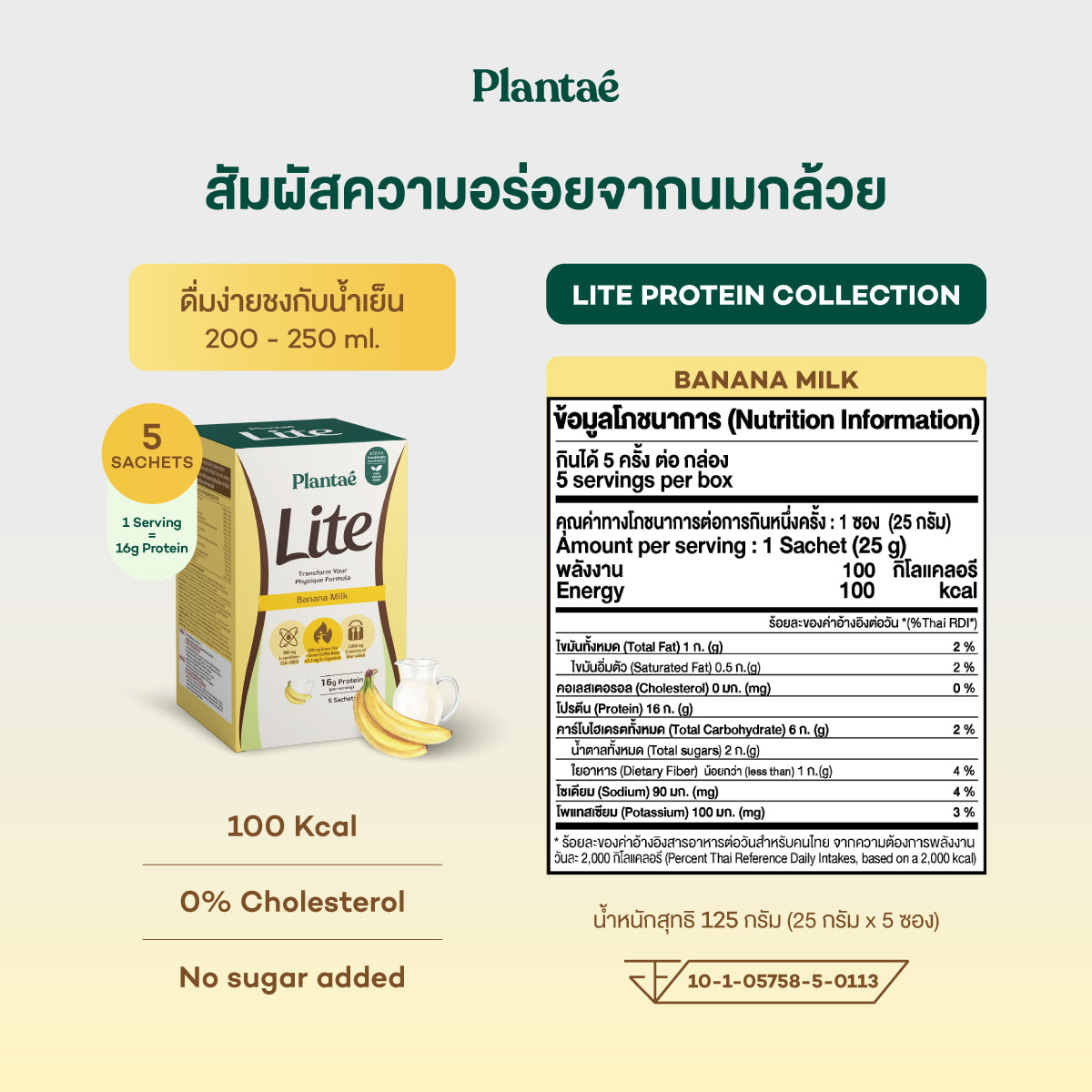Lite Protein - Banana Milk (Box)