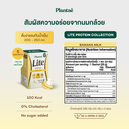 Lite Protein - Banana Milk (Box)