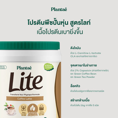 Lite Protein - Coffee Latte