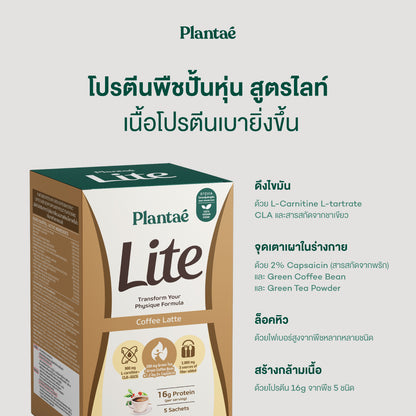 Lite Protein - Coffee Latte (Box)