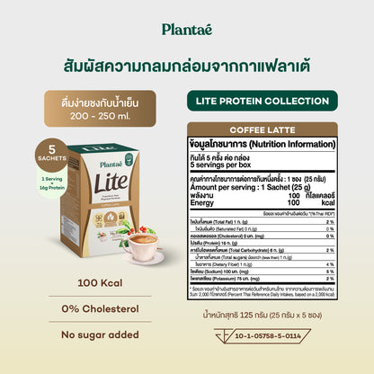 Lite Protein - Coffee Latte (Box)