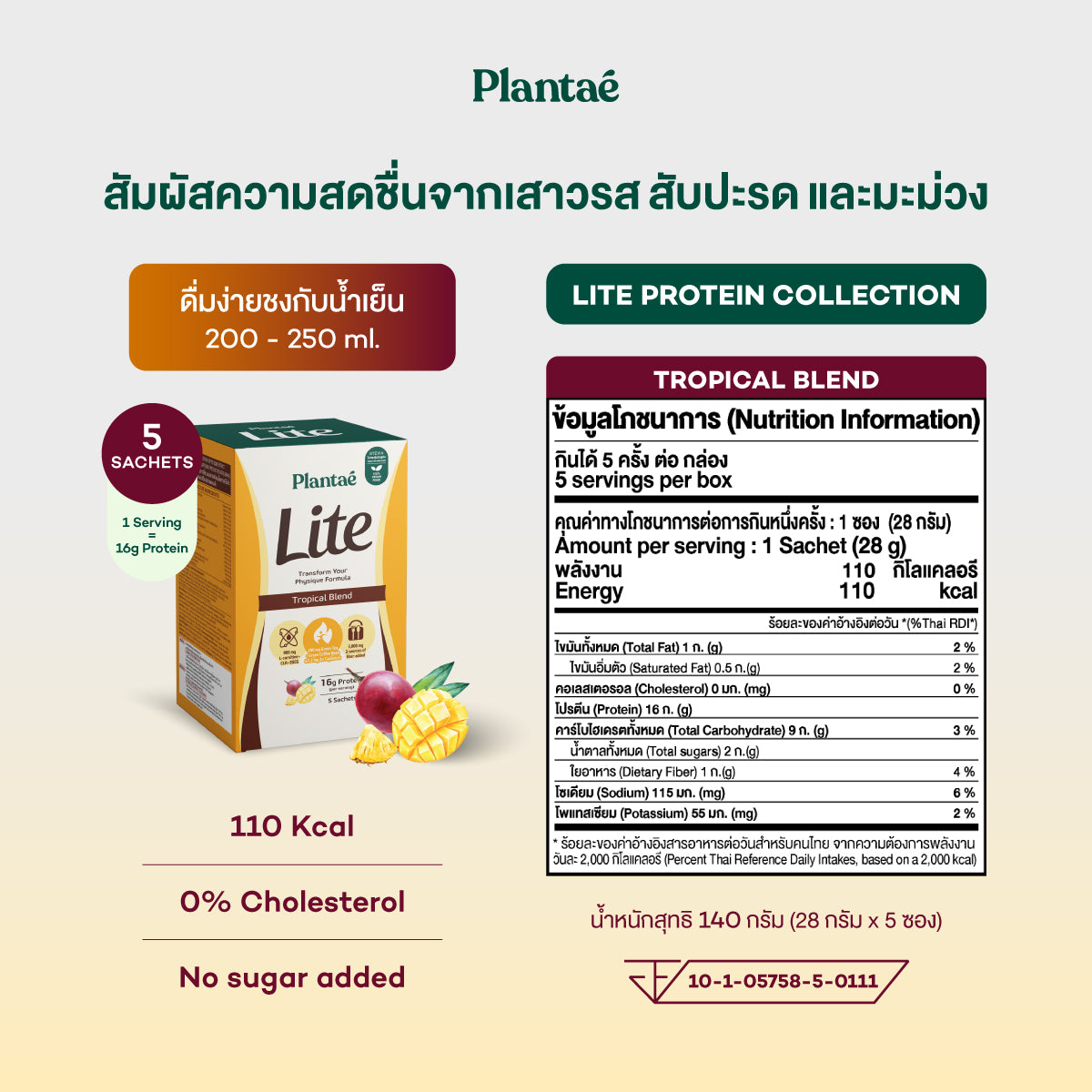 Lite Protein - Tropical Blend (Box)
