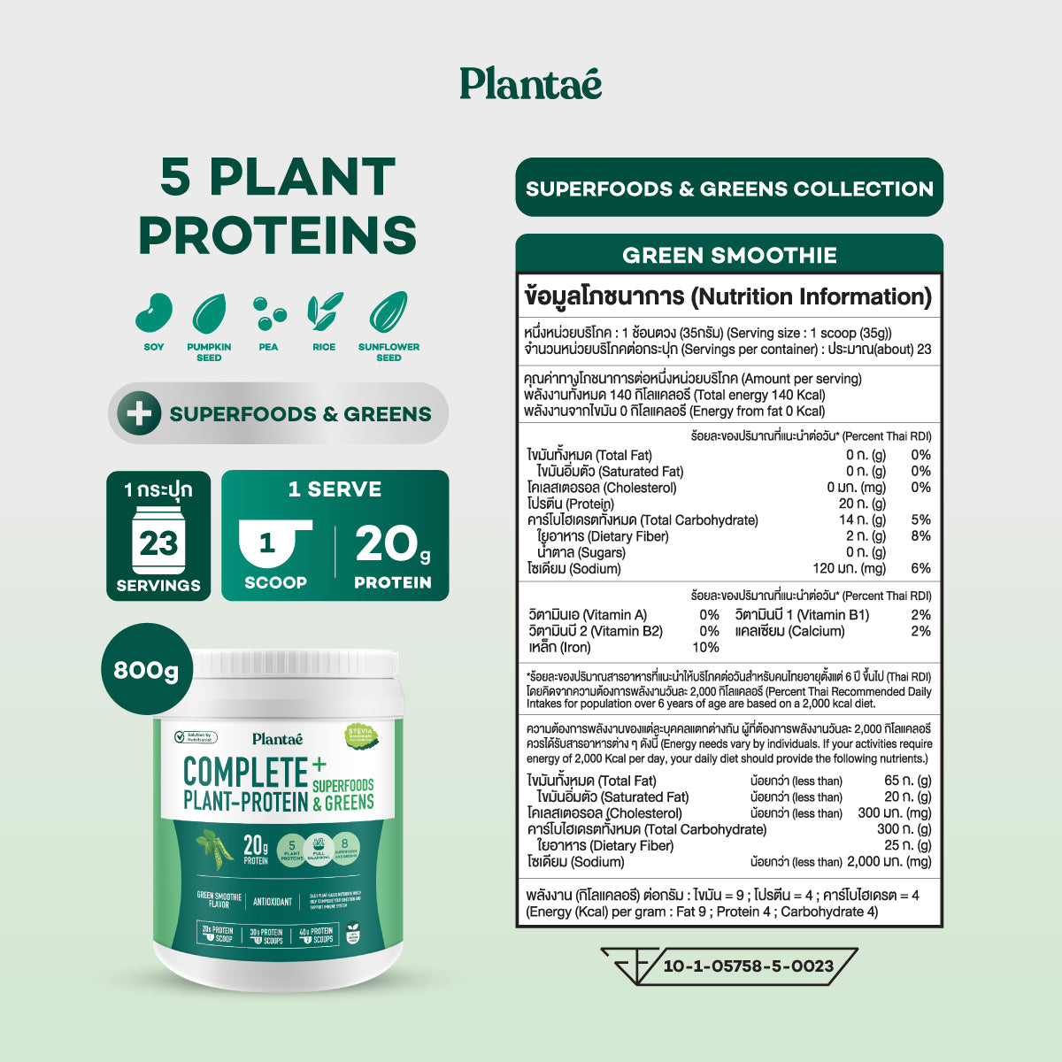 Complete Plant Protein - Green Smoothie