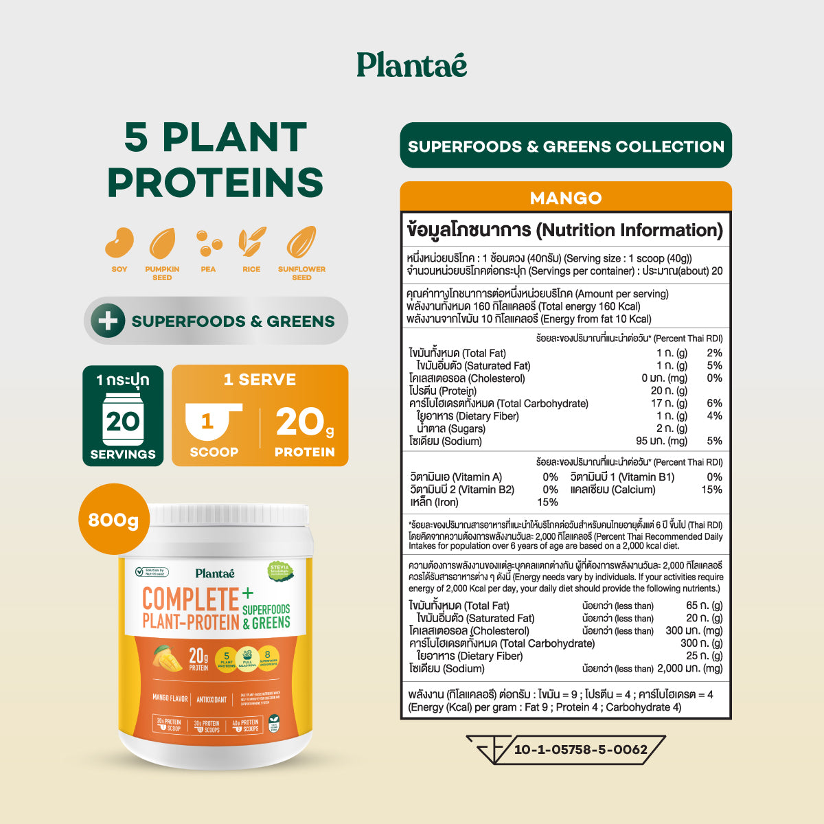 Complete Plant Protein - Mango