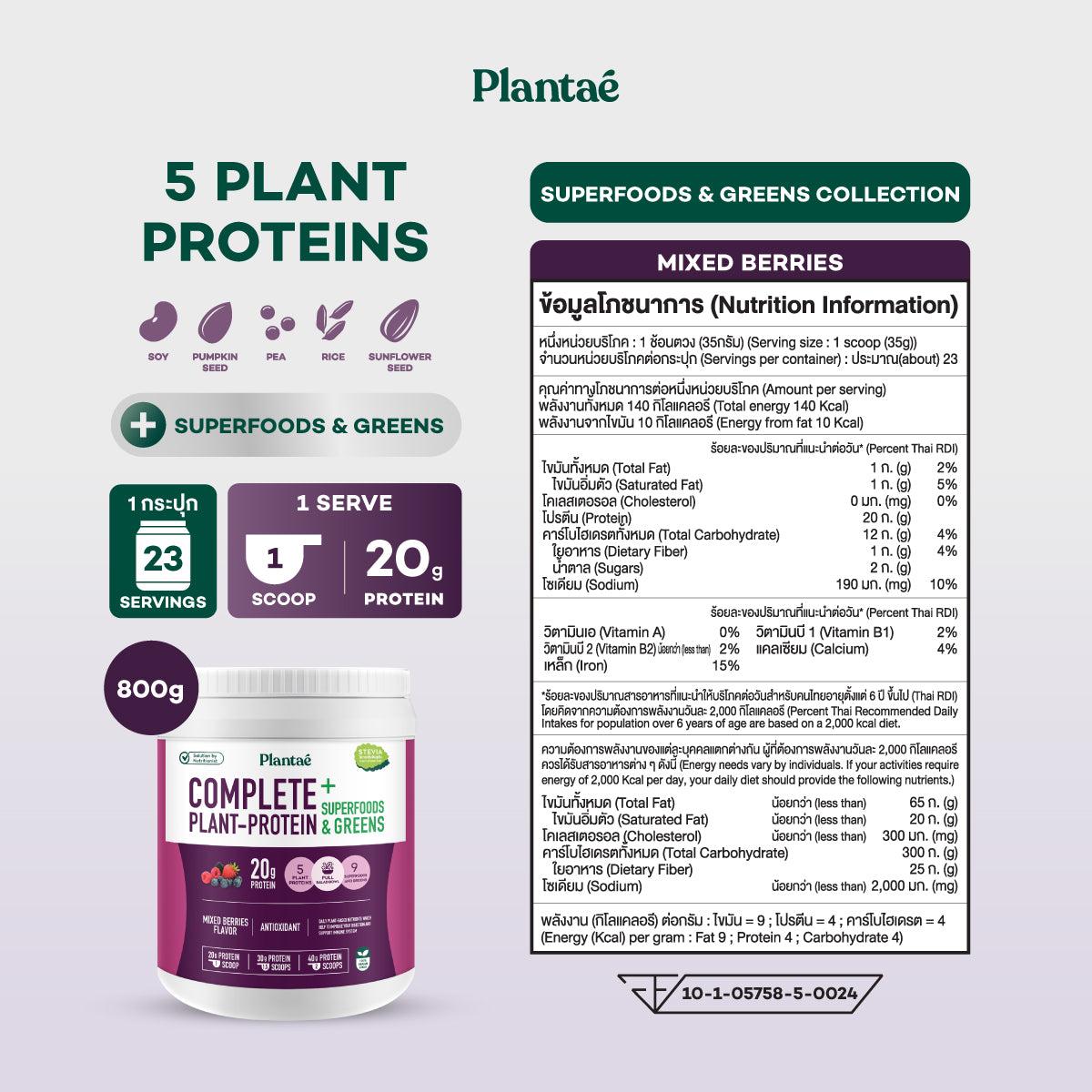 Complete Plant Protein - Mixed Berries