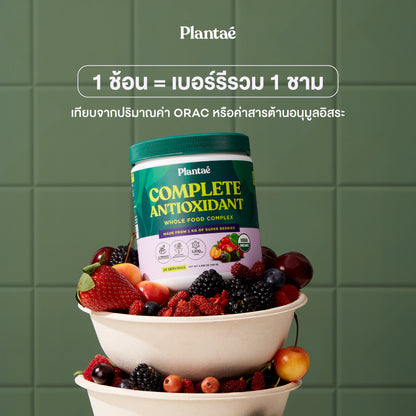 Whole Food Complex Powder - Complete Antioxidant