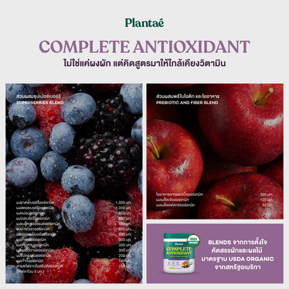 Whole Food Complex Powder - Complete Antioxidant