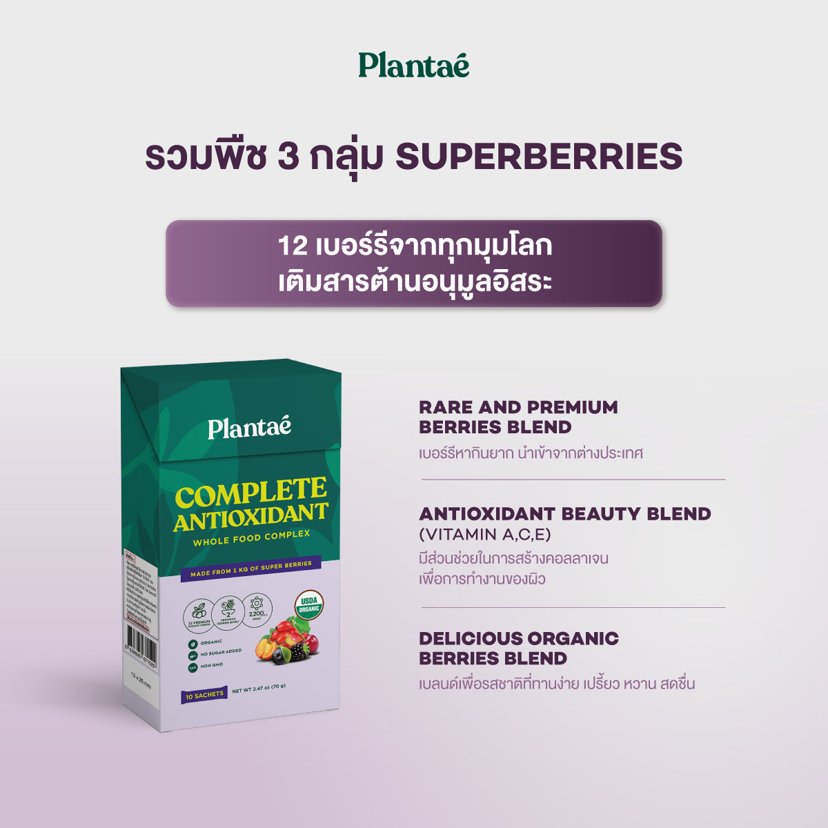 Whole Food Complex Powder - Complete Antioxidant (Box)