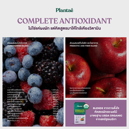 Whole Food Complex Powder - Complete Antioxidant (Box)
