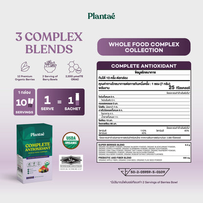 Whole Food Complex Powder - Complete Antioxidant (Box)