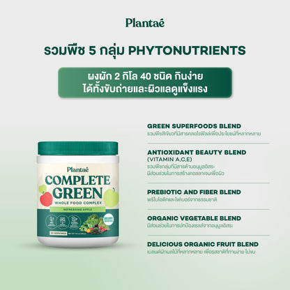 Whole Food Complex Powder - Refreshing Apple