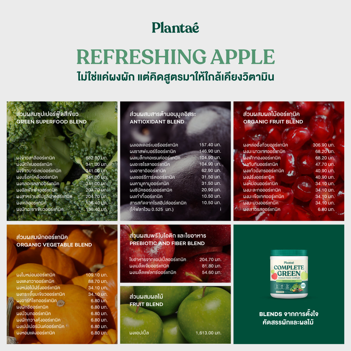 Whole Food Complex Powder - Refreshing Apple