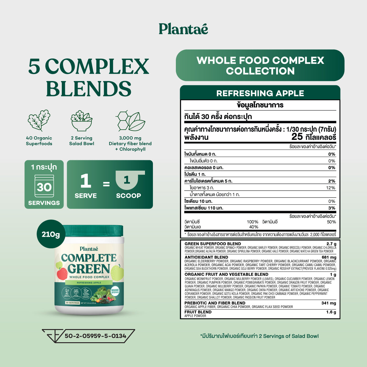 Whole Food Complex Powder - Refreshing Apple