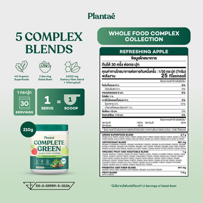 Whole Food Complex Powder - Refreshing Apple