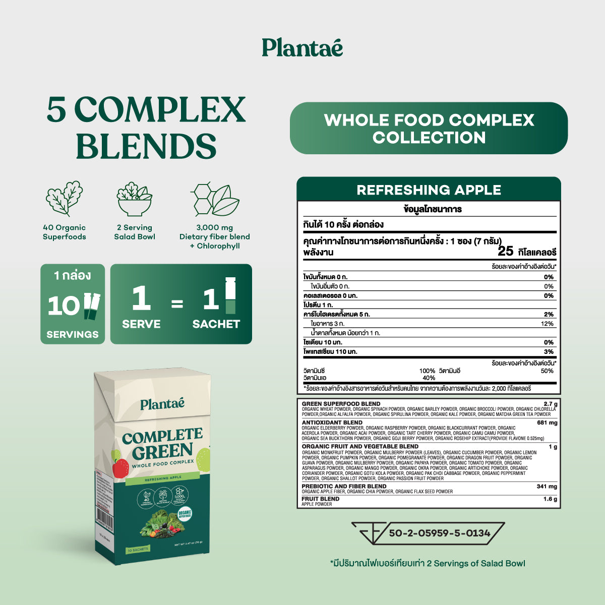Whole Food Complex Powder - Refreshing Apple (Box)