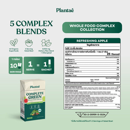 Whole Food Complex Powder - Refreshing Apple (Box)