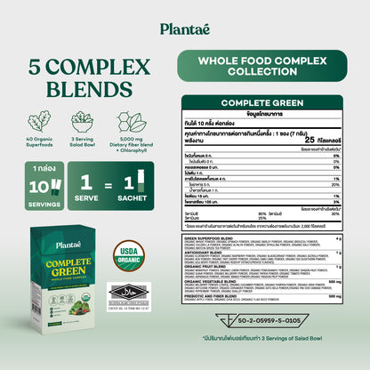 Whole Food Complex Powder - Complete Green (Box)