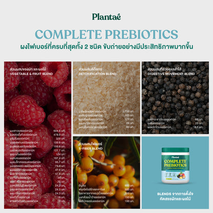 Whole Food Complex Powder - Complete Cleanse