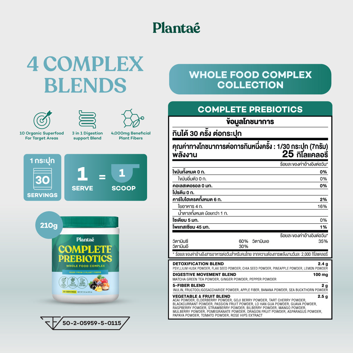 Whole Food Complex Powder - Complete Cleanse
