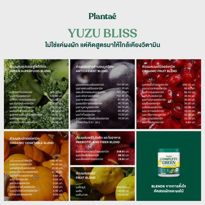 Whole Food Complex Powder - Yuzu Bliss