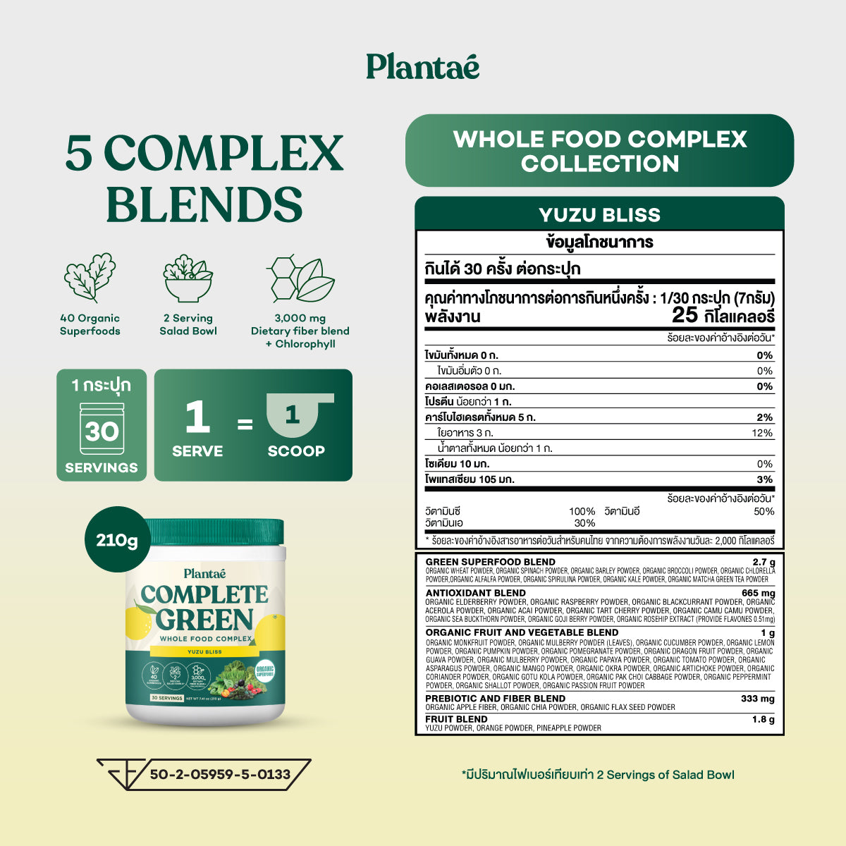 Whole Food Complex Powder - Yuzu Bliss