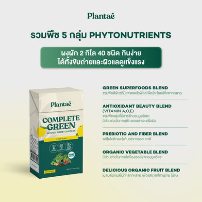 Whole Food Complex Powder - Yuzu Bliss (Box)