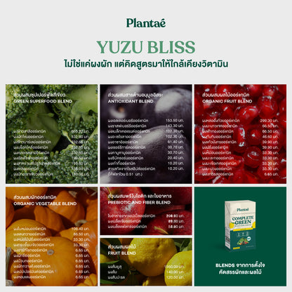 Whole Food Complex Powder - Yuzu Bliss (Box)