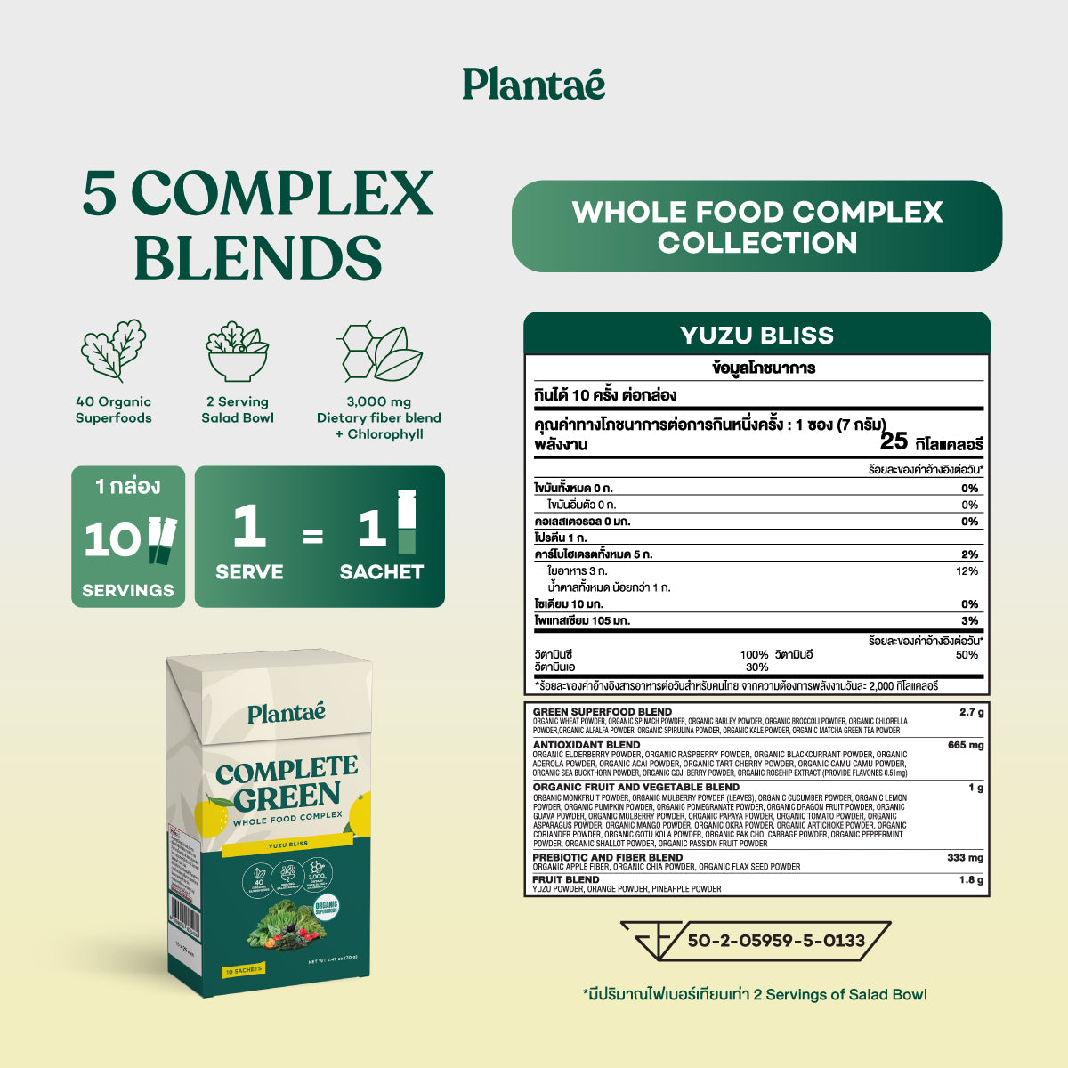 Whole Food Complex Powder - Yuzu Bliss (Box)