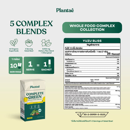 Whole Food Complex Powder - Yuzu Bliss (Box)