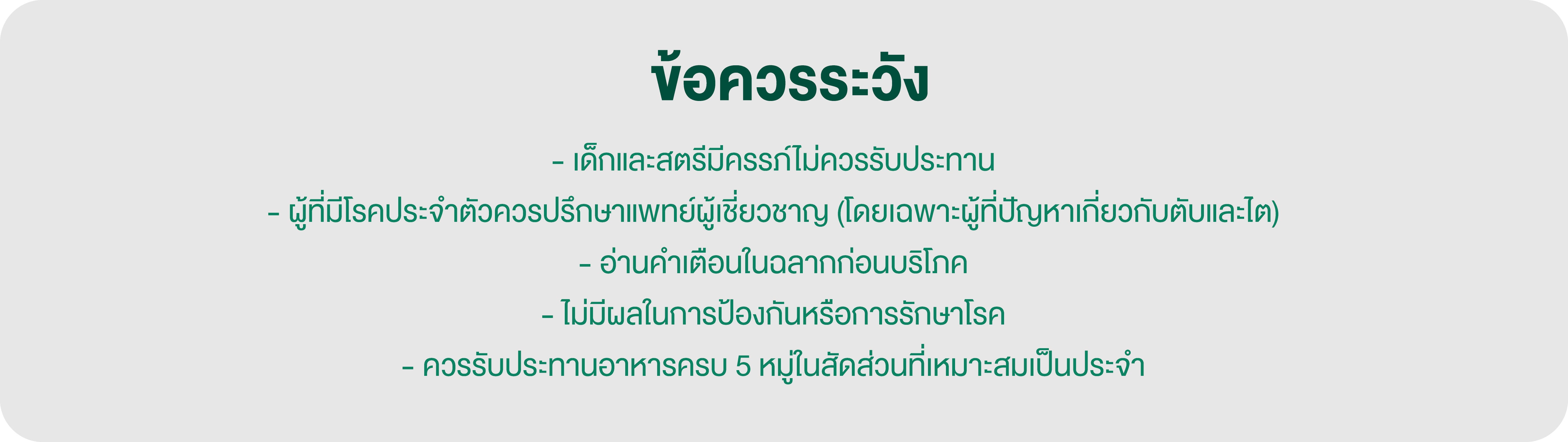 Information 5