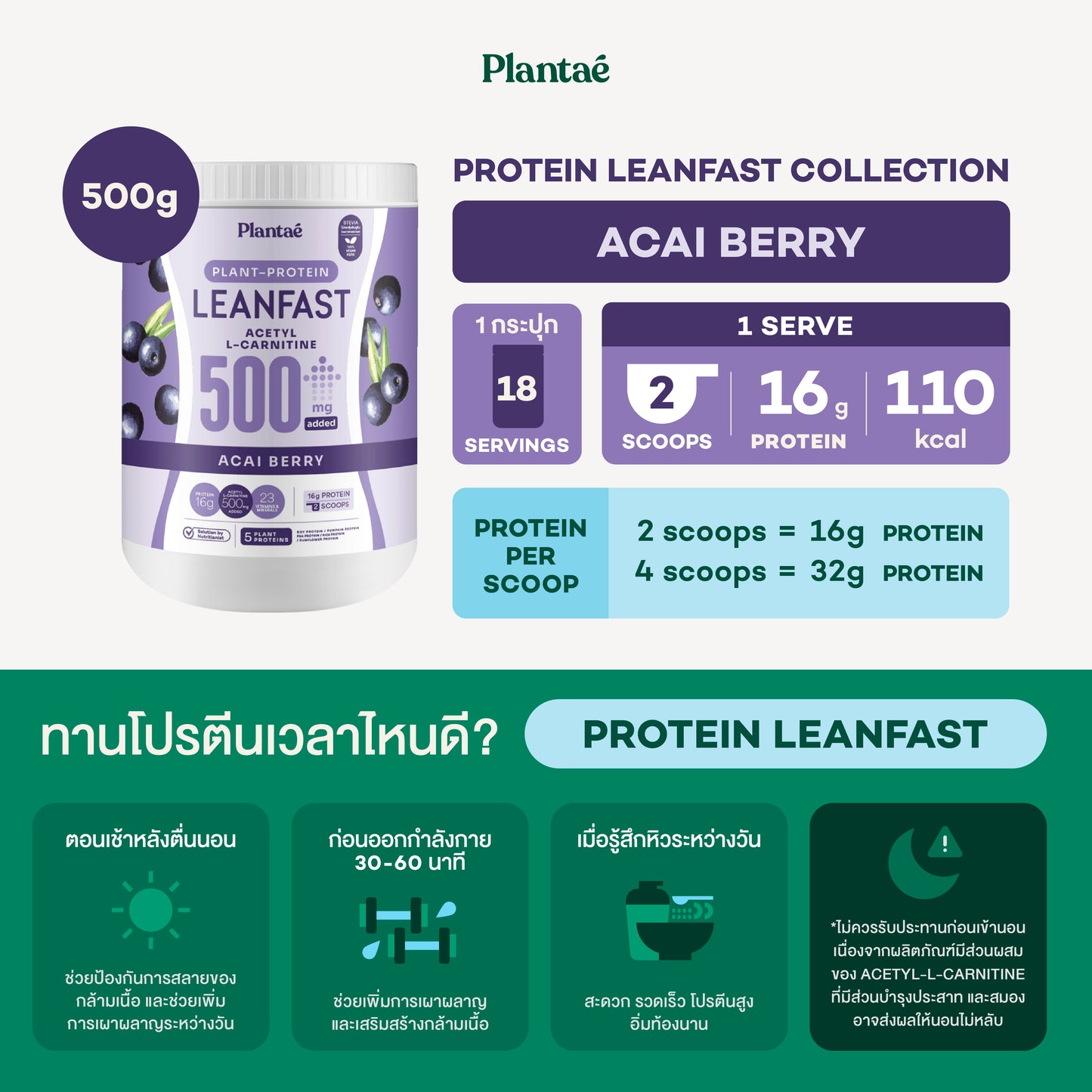 (Seasonal Price) Protein Leanfast - Acai Berry