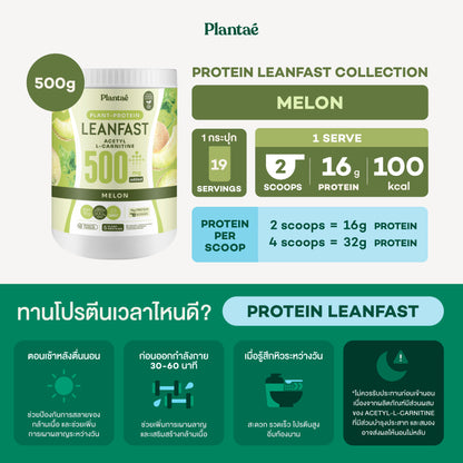 (Seasonal Price) Protein Leanfast - Melon