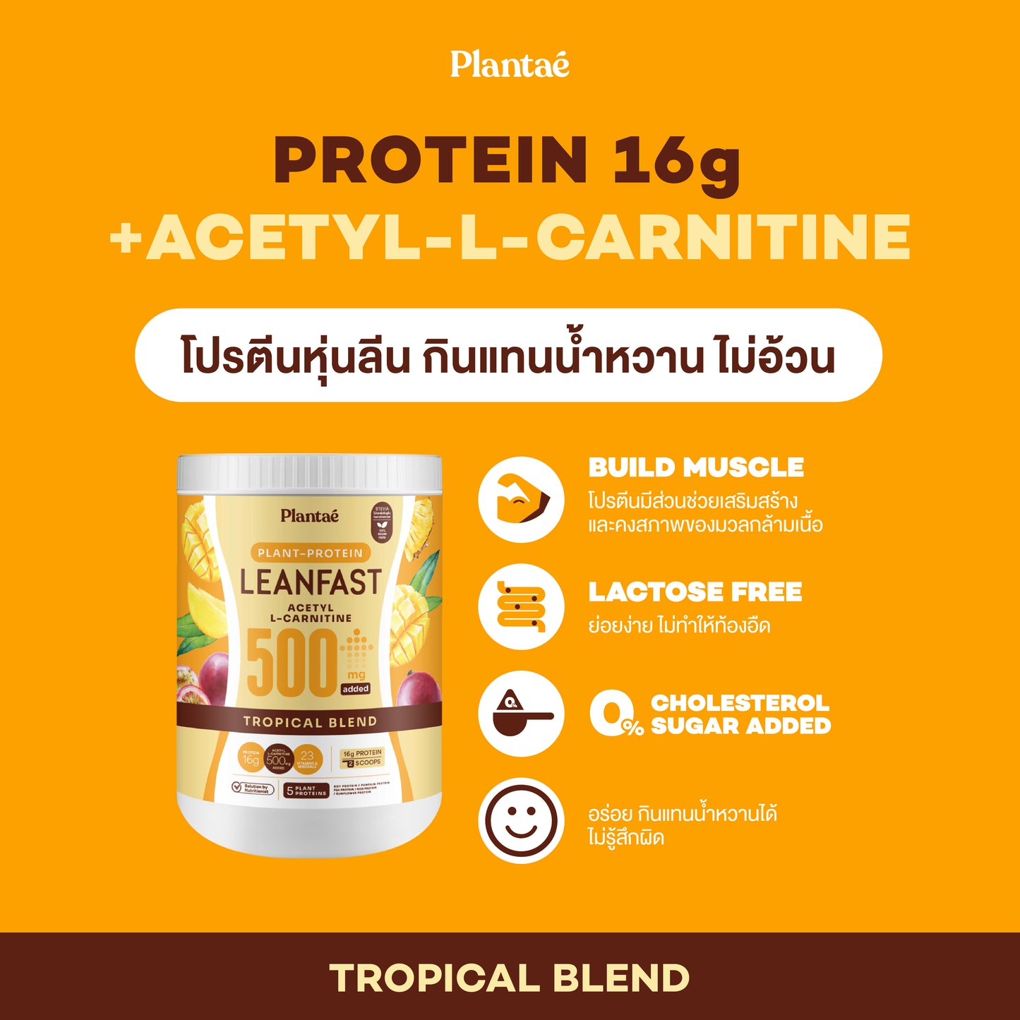 (Seasonal Price) Protein Leanfast - Tropical Blend