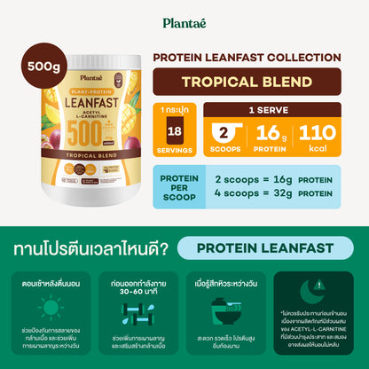 (Seasonal Price) Protein Leanfast - Tropical Blend