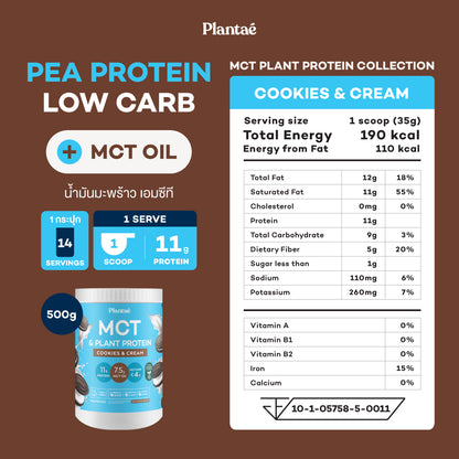 MCT & Plant Protein - Cookies & Cream