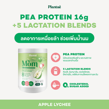 MOM Lactation Formula - Apple Lychee