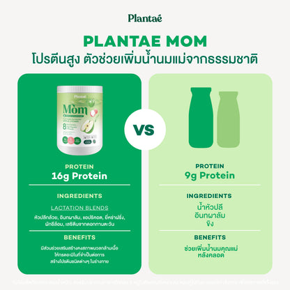 MOM Lactation Formula - Apple Lychee