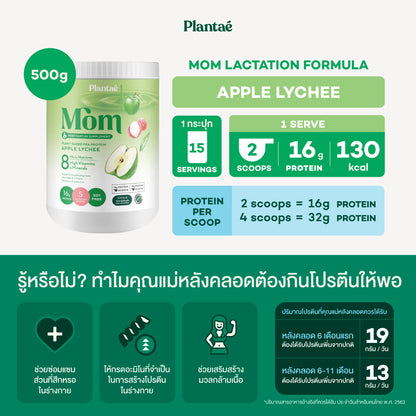 MOM Lactation Formula - Apple Lychee