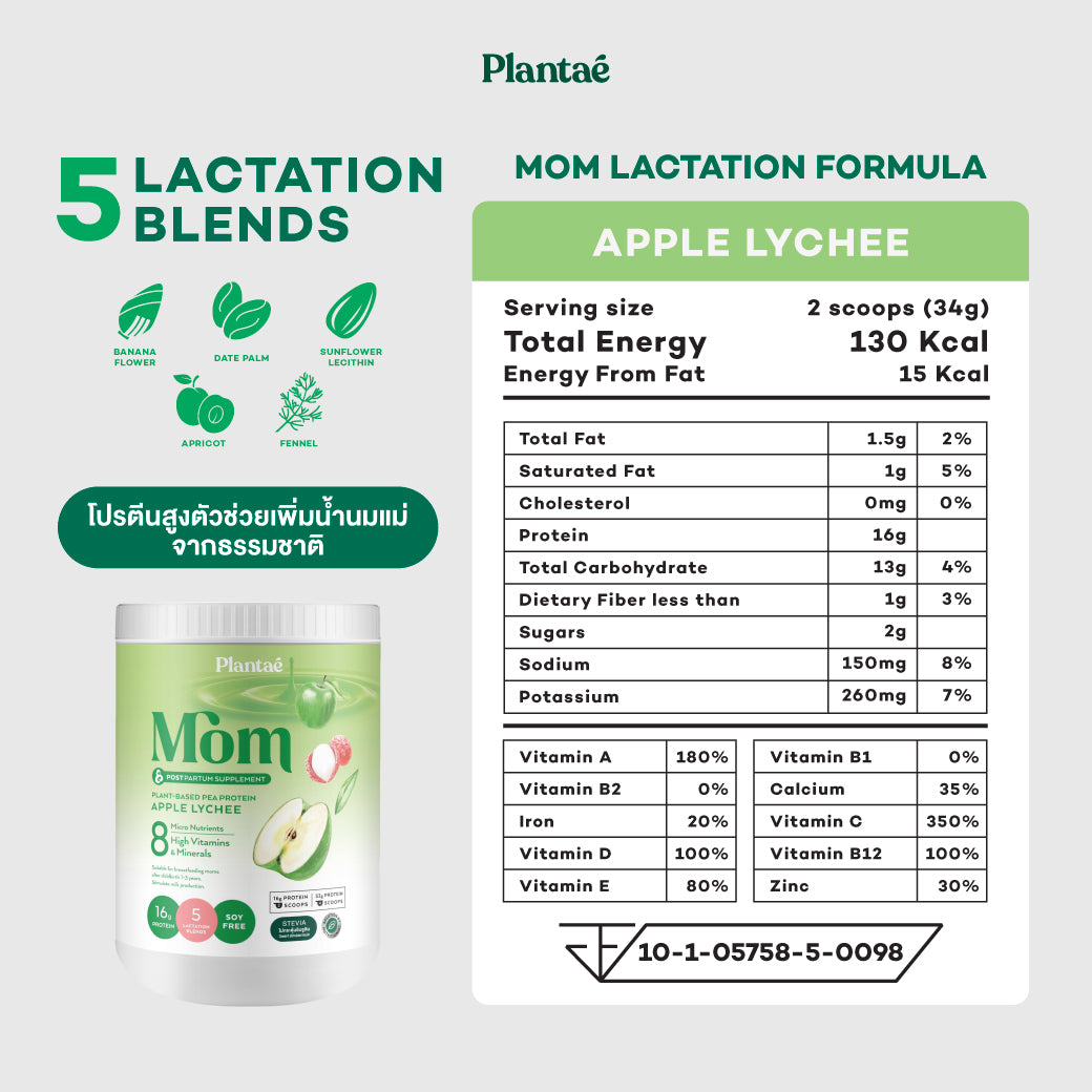 MOM Lactation Formula - Apple Lychee