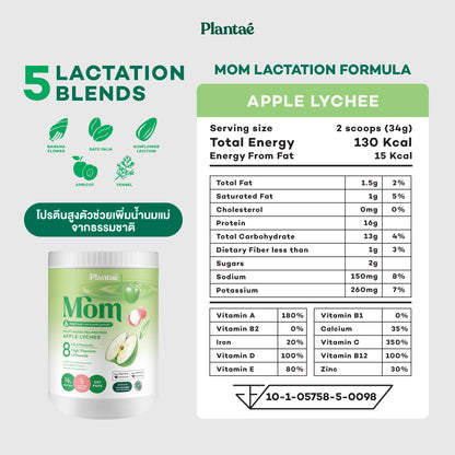 MOM Lactation Formula - Apple Lychee