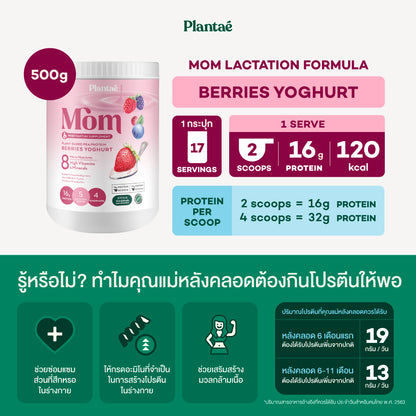 MOM Lactation Formula - Berries Yoghurt