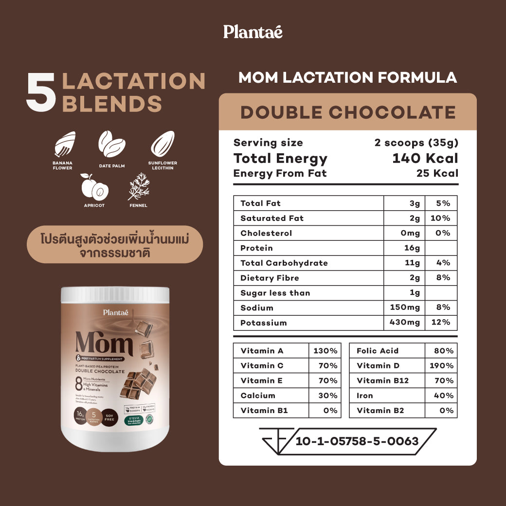 MOM Lactation Formula - Double Chocolate