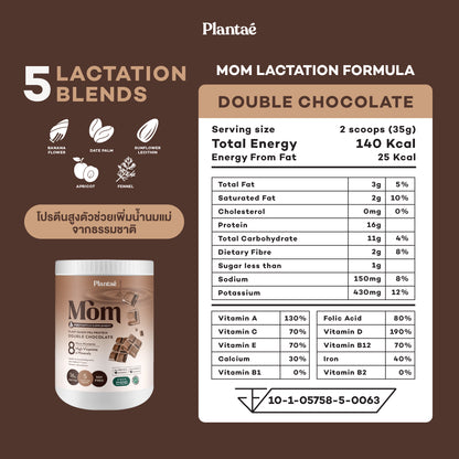 MOM Lactation Formula - Double Chocolate
