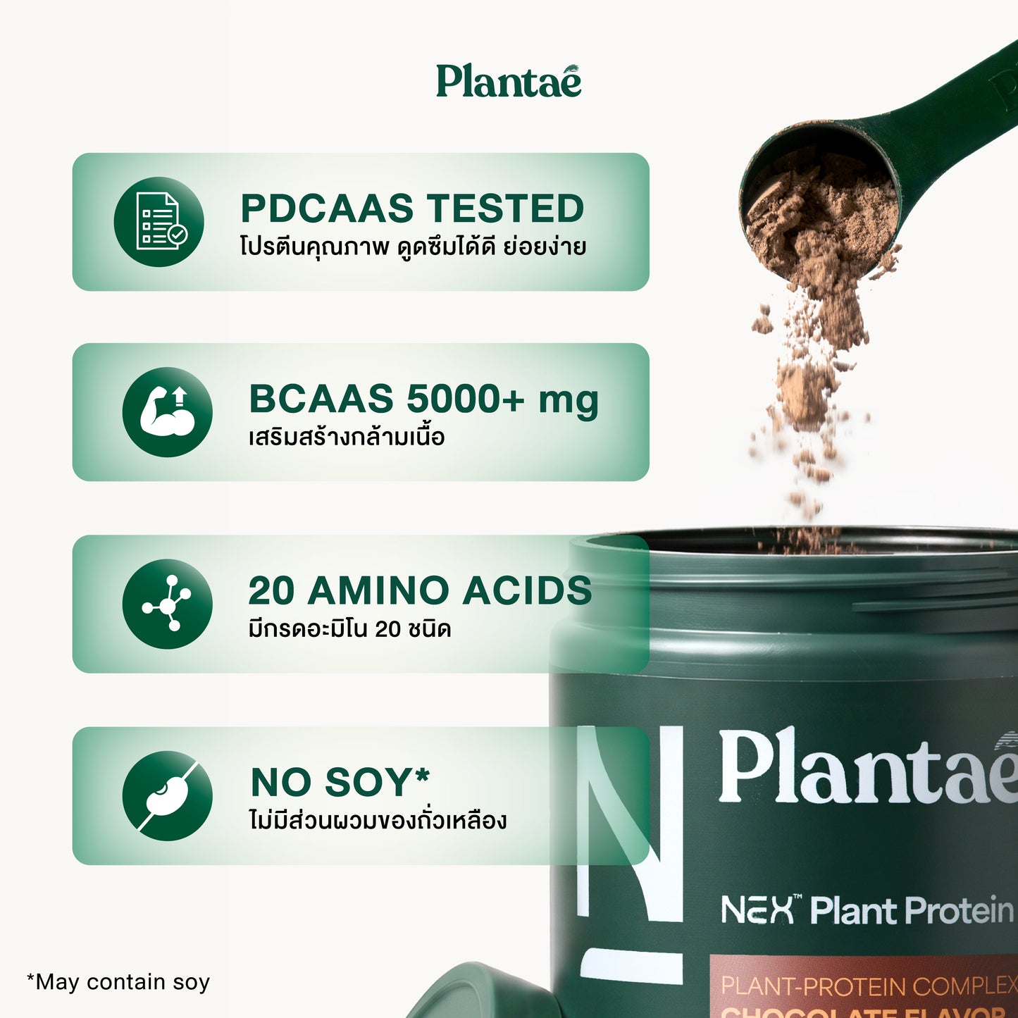 NEX Protein_Thai Tea_800g_1X