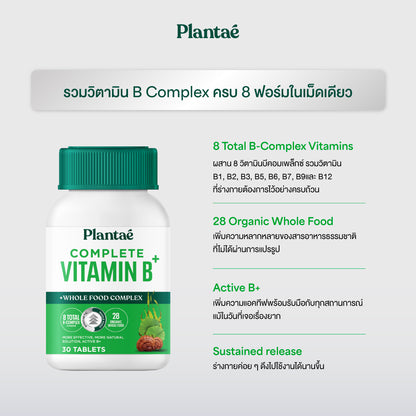 Vitamin Plus Whole Food - Complete Vitamin B+