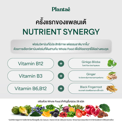 Vitamin Plus Whole Food - Complete Vitamin B+