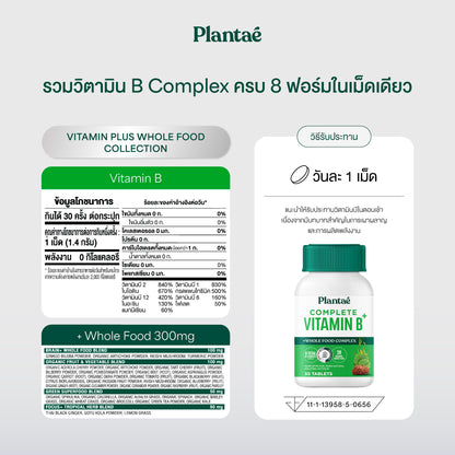 Vitamin Plus Whole Food - Complete Vitamin B+