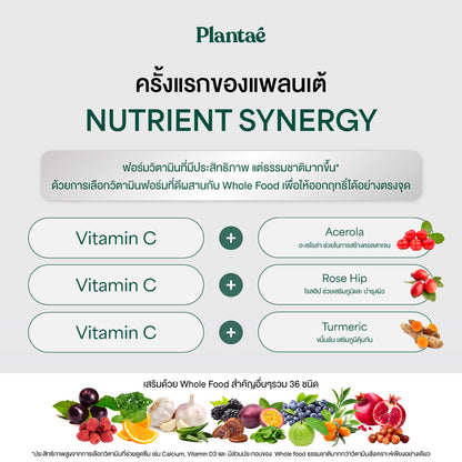 Vitamin Plus Whole Food - Complete Vitamin C+