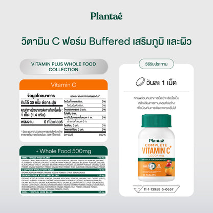 Vitamin Plus Whole Food - Complete Vitamin C+